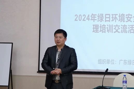 綠日集團董事長毛淦民發(fā)言