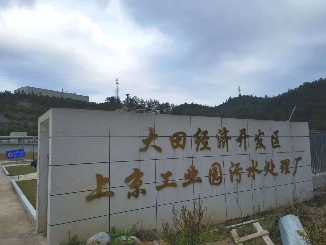 上京工業(yè)園污水處理廠參觀學習1